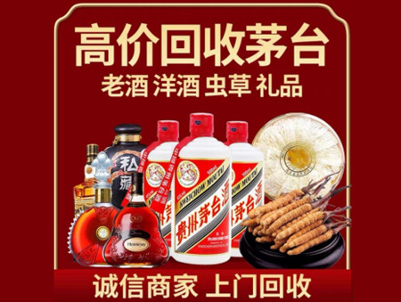 ​昆明市安宁名酒回收多少钱？